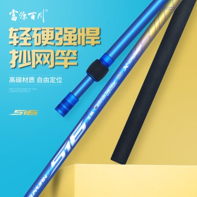 富源百川516抄网竿伸缩杆裸特硬大物超硬加粗加厚超网多功能捞网