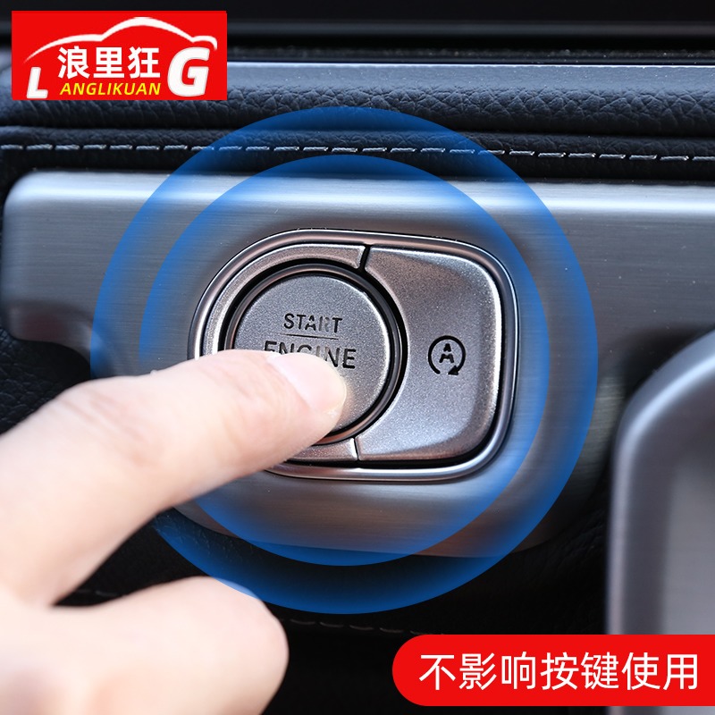 20-21款奔驰新GLE GLS 大G级一键启动按键装饰贴点火开关内饰改装