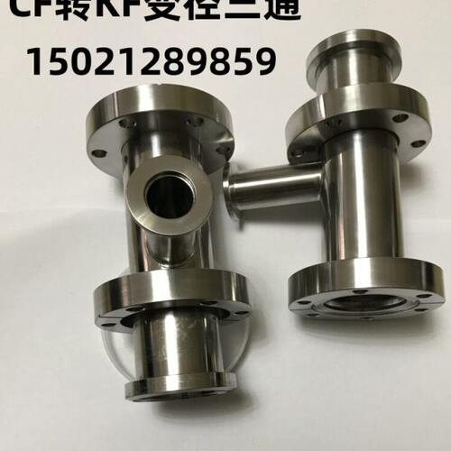 CF转KF真空转换法兰接头/真空变径三通/CF变KF三通KF16 CF16 CF35