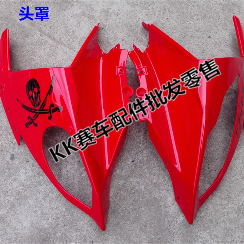 国产宝马350c双缸水冷跑车趴赛宝雕400cc双RR摩托车车壳外壳配件