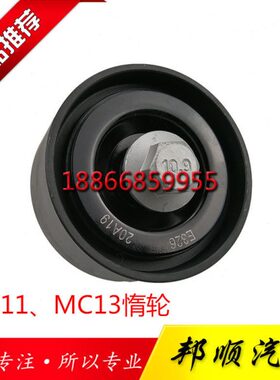 中国重汽豪沃T7H发动机惰轮原厂曼发动机MC11MC13皮带涨紧轮惰轮
