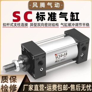 1000气动 可调SCJ大推力标准气缸SC32 100