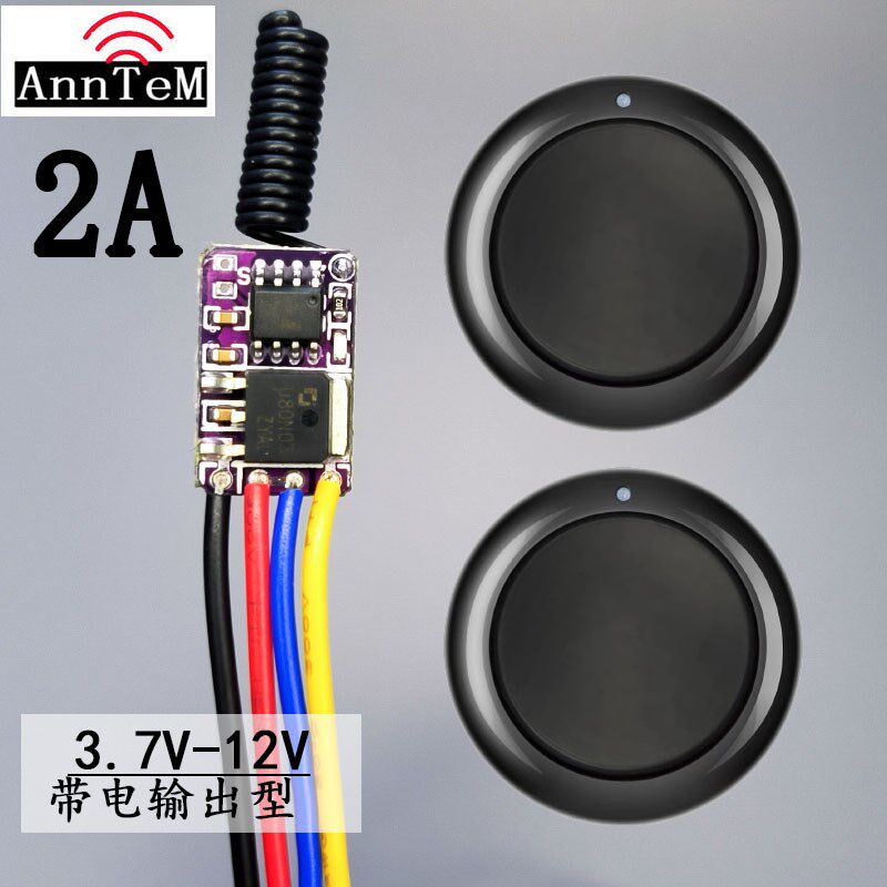 遥控器开关无线3V5V6V9V12V微型模块DC改装电源头触点开关常开常