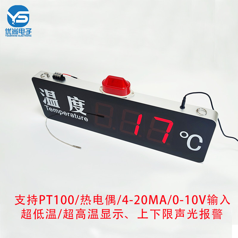 工业大屏温度声光报警显示屏K型热电偶PT100显示器温控器温度计