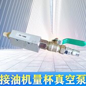 方形铝材质真空发生器气动抽接油机量杯真空泵2 4分消声音器配件