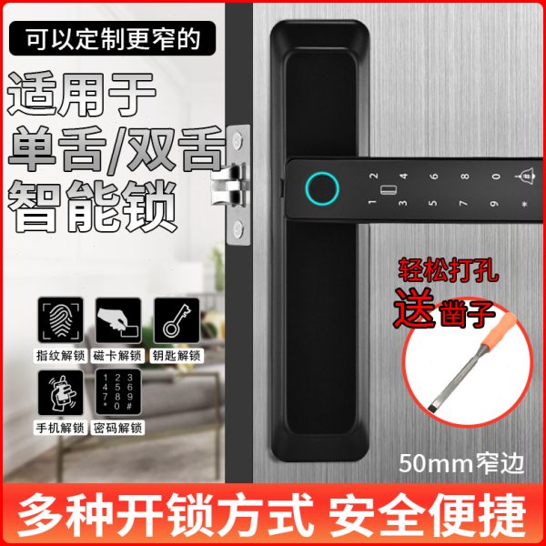 卧室智能锁电子门锁房门锁旧换单锁舌木门指纹锁通用性家用密码锁