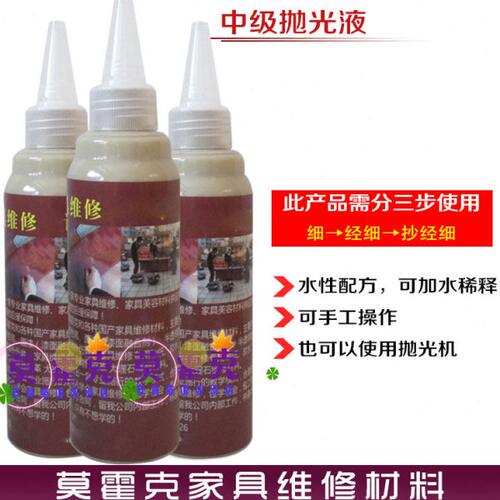 宝刀中级抛光液 门家具大理石抛光维修修补材料莫霍克 细抛光液