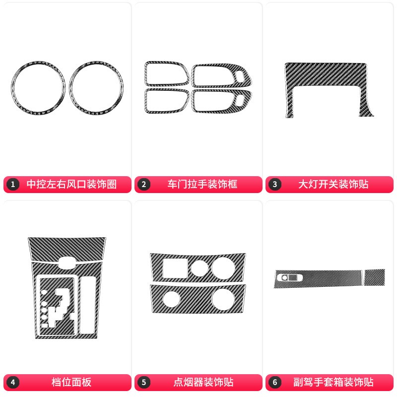 适用于马自达04-09款马自达3碳纤维内饰改装件升窗按键面板装饰贴