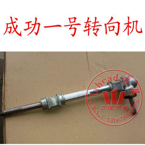 航天汽车成功一号V1V2E转向机方向机转向器方向机拉杆球头