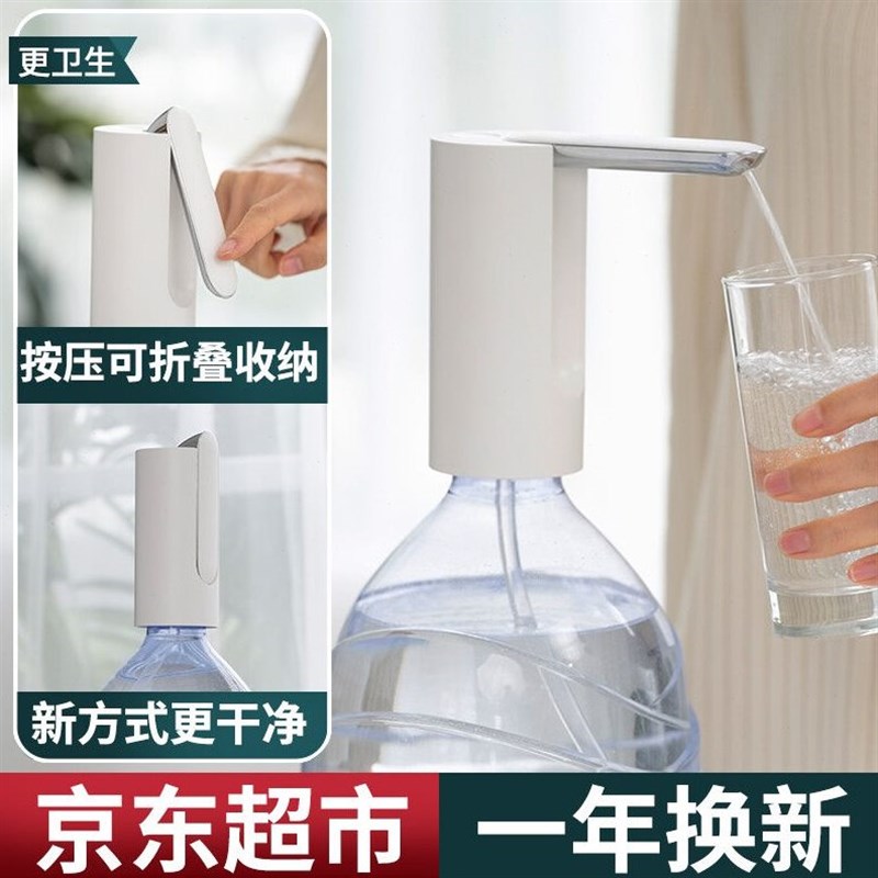 京严电动抽水器无线桶p装水自动按压上水器家用办公室手压式压水