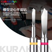 定心平底钻钨钢定心钻高达模型通用改造工具定位圆孔模型手钻钻头