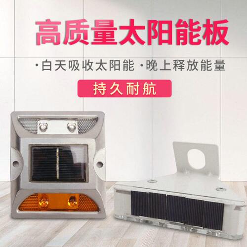 太阳能铸铝道钉/反光道钉灯/路面出口反光钉/公路夜间警示闪光灯