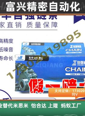 单双排杭州东华自强链条06BC3分 08BA4分 10AB5分 12AB6分 16A1寸