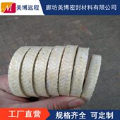 芳纶纤维盘根垫耐磨高温压碳素四氟石墨盘根圈混编泵轴密封填料环