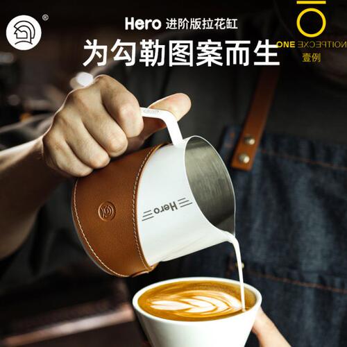 HERO进阶拉花缸尖嘴奶泡杯压纹杯意式咖啡打奶缸花式拉花杯轰炸机