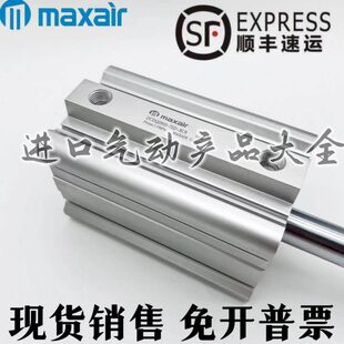 125 150D 100 迈斯艾尔MAXAIR薄型气缸DCDQ2B63