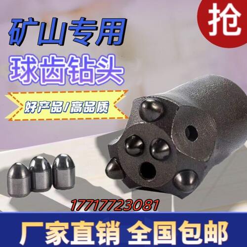 普兰卡钻头球齿钻头梅花钎头隧道开山柱齿凿岩机矿山合金钎具专用