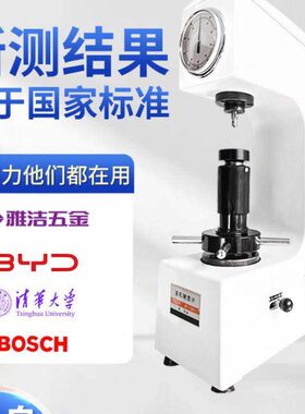 台式洛氏硬度计高精度硬度测试仪器金属热处理数显硬度计hr-150a