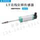 GEFRAN杰佛伦拉杆电子尺直线位移传感器LT 0375 0400