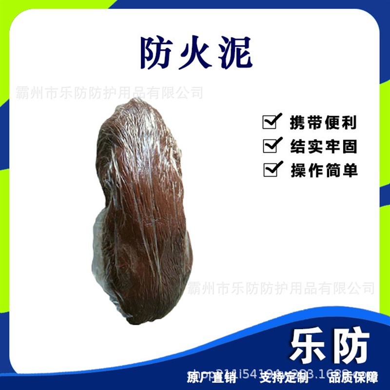 施工用封堵d泥柔性密封有机堵料高温阻燃防火泥可塑性凝固堵料