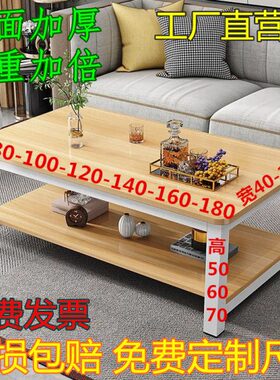 办公家用长方形边几50高60双层茶几小桌子90 120 140 160餐桌两用