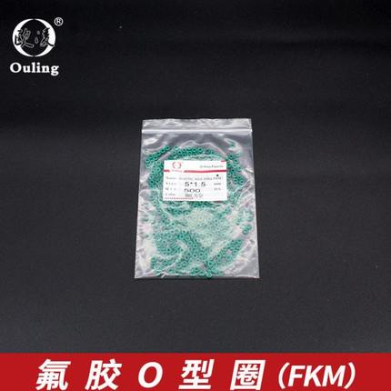 包邮批量优惠装氟胶O型圈5/5.5/6/6.5/7/8/8.5/9/10/10.5/11*1.5