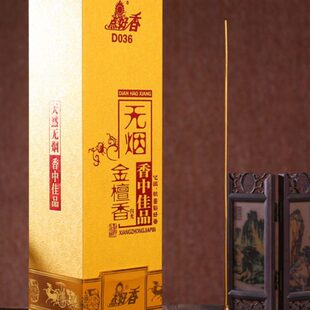 点好香檀香线香家用无烟供佛香观音财神招财竹签香室内礼佛拜佛香
