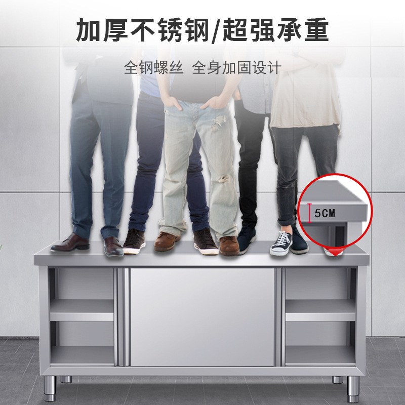 不锈钢工作台厨房商用切菜桌台面案板碗柜P推拉门操作台打荷台