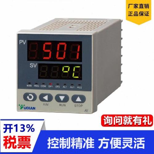 AI-501D2SAL-50E1L2S宇电仪表AI-60116010厦门电流电压 UDIAN温控