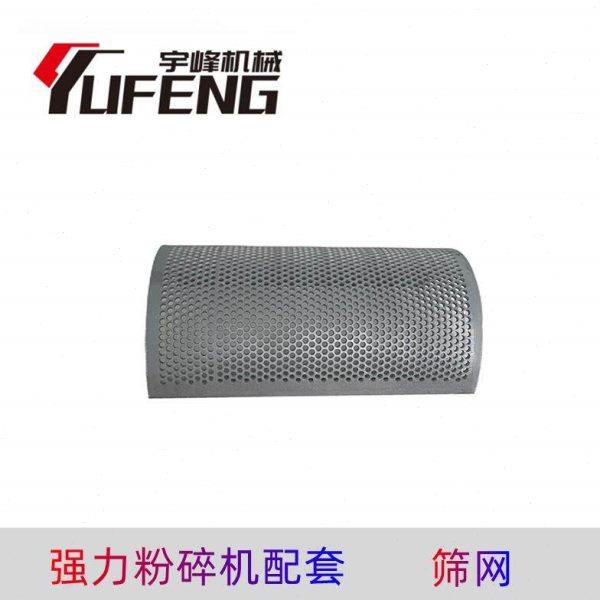 强力塑料粉碎机配件筛网破碎机过滤分离网8mm孔径筛料网 宇峰机械,机械设备,粉碎机,淘宝优惠券,粉丝福利购,淘宝优惠卷