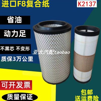 K2137适配东风多利卡D6 D7 D8 空气滤芯凯普特K6空滤申龙空气滤PU