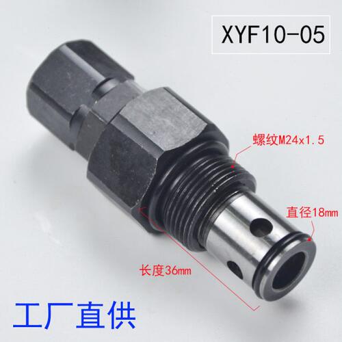 螺纹插装先导式溢流阀XYF10-05环卫车安全溢流
