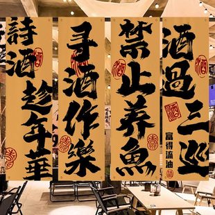 网红小酒馆背景布免打孔火锅店文字氛围感烧烤店墙面装饰墙布挂布