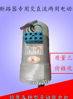 断路器交直流两用电机HDZ-12006A HDZ-12506A HDZ-12007A