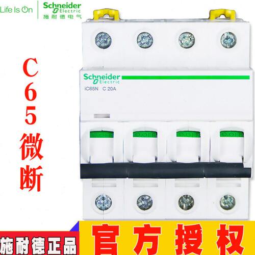 空开IC65N 4P C D 1A 2A 4A 6A 10A 16A 20A 25A 32A 40A 50A 63A
