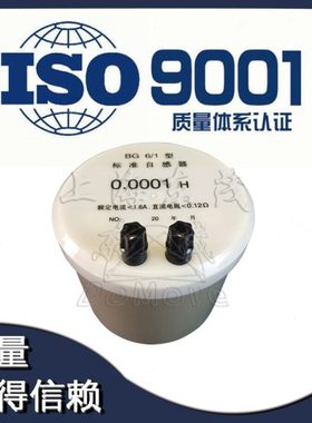 20多年老厂 东茂BG6/00/0/1/2/3/4/5/6固定单值标准电感器