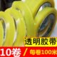 小卷窄胶带 超市扎口机胶带捆扎 封口机透明胶带 宽1.2cm长100米