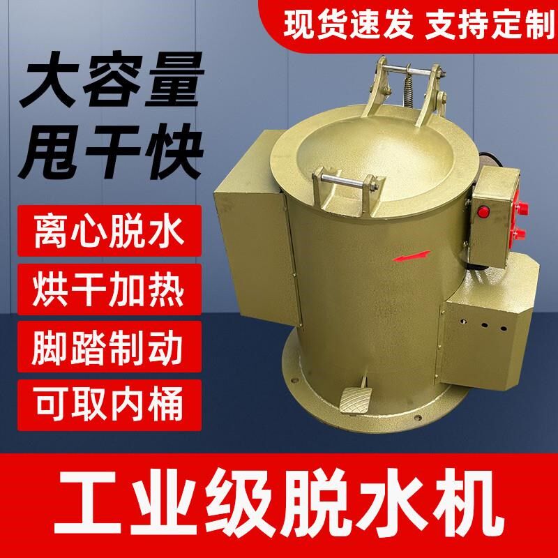 工业离心机脱水机甩干机不锈钢金工业脱水机