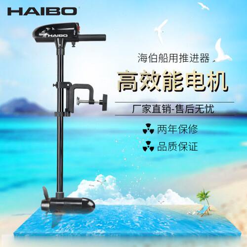 海伯12V电动推进器MINI橡皮艇电动推进器船用马达螺旋桨T18