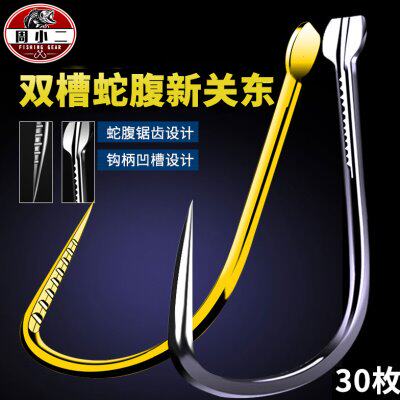蛇腹新关东无倒刺鱼钩进口血槽钓钩钓鱼垂钓用品渔具包邮