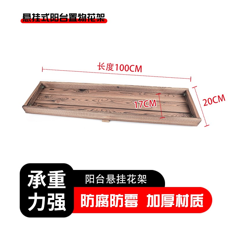 阳台花架悬挂护栏花架r子实木栏杆置物架挂式花盆多肉植物展示架