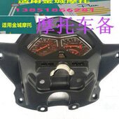 新天枭仪表猎枭SJ150D马表 125D公里表 适用GX125里程表 SJ125B