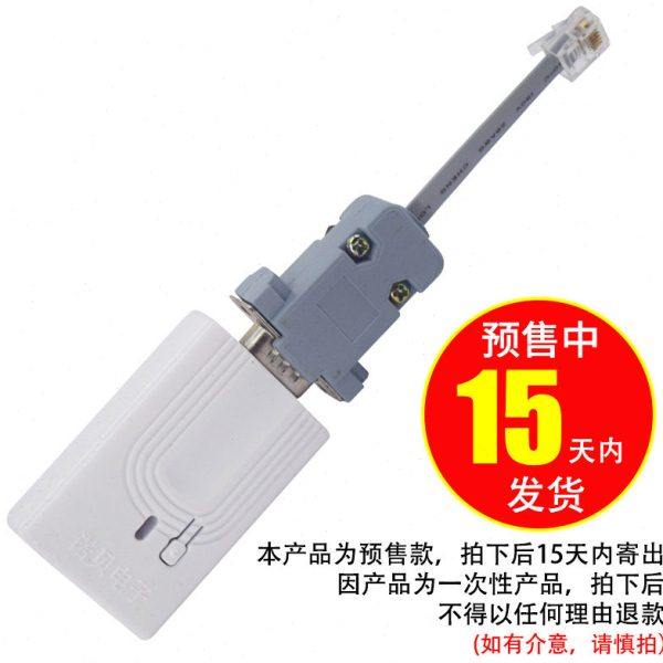 诺贝点钞机专用升级器 2019新版人民币升级可鉴 验钞机新币升级