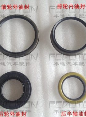 2700霸道3400 LC95 RZJ95 VZJ95 前后轮内外油封
