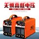 直流氩弧焊机两用手工焊不锈钢高频纯铜正品 400逆变式 315 威王WS