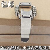 各式 工业机箱 箱搭扣 木箱重型锁扣箱扣 精品304不锈钢双弹簧搭扣
