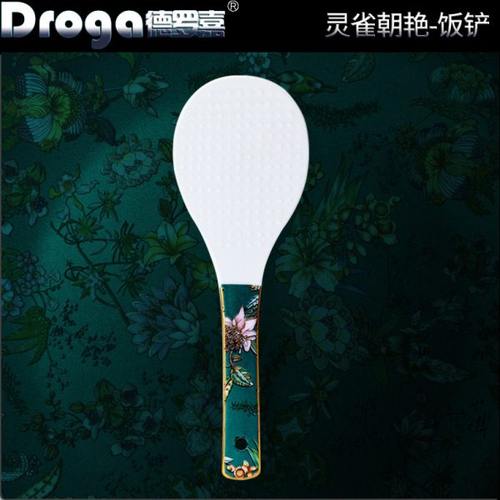 德罗嘉饭勺饭铲子可立盛饭打饭勺子耐高温家用厨房小号电饭锅饭勺