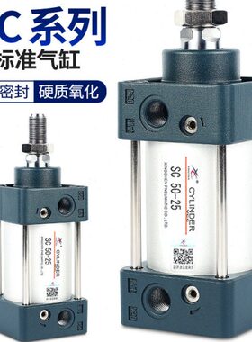 星辰气动标准气缸SC32/40/50/63/80/100/125-75X150X200-350-400