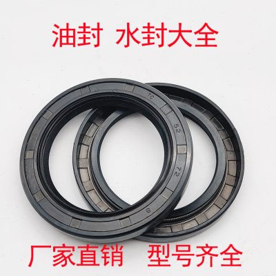TC 骨架油封 53x63x11 40x64x8 40x64x12 30x65x12 30x65x10