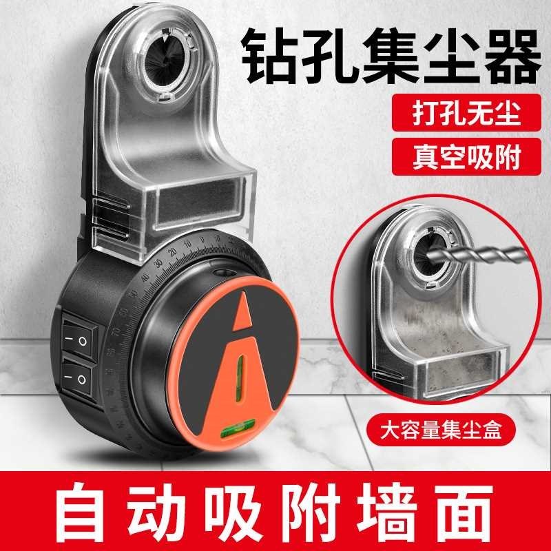电动钻孔集尘器家用n电钻头电锤除C尘器墙面吸尘小型清灰吸灰机工